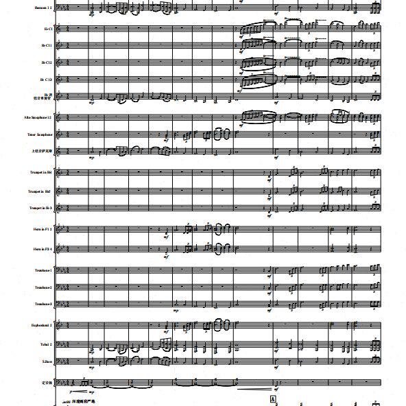 管乐总谱在太行山上3.0级交响管乐团合奏总分谱+音频
