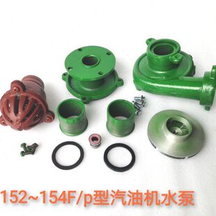 154 30米水泵抽水机头配件 152f铸铁泵2寸50MM杨程20