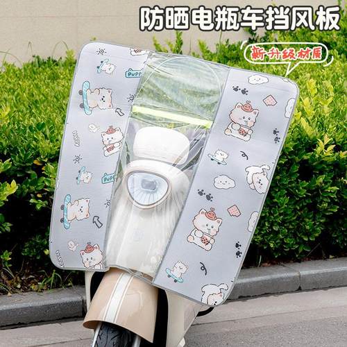 夏季电动机车前挡风板踏板电动车防风被透明挡雨罩四季通用