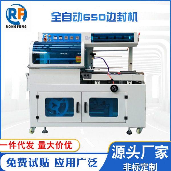 厂家供应全自动薄膜边封机 连续滚动式热封 纸盒自动封切机设备,办公设备/耗材/相关服务,捆扎机/打包机,淘宝优惠券,粉丝福利购,淘宝优惠卷