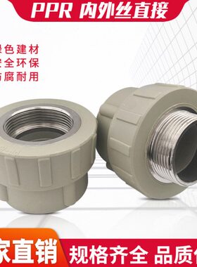大号PPR水管灰色外丝直接接头配件外螺纹热熔40/50/110/4寸/2寸