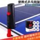 新鲸乒乓球网架伸缩便携式 通用室内室外乒乓球台网比赛拦网隔离网