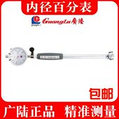 160MM 广陆护桥式 测缸规 内径百分表内径量表指示表10