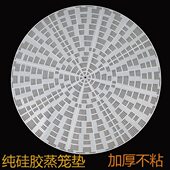 加厚硅胶蒸笼垫圆蒸包子蒸笼布不沾免刷油硅胶笼屉布 笼屉垫蒸垫