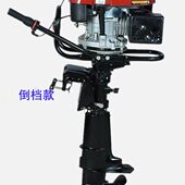 四冲程船外机6.5马力船用挂浆机大马力汽油动力船用推进器冲锋舟