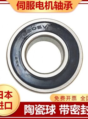 发那科伺服电机轴承6205V陶瓷球高速B25-224 B25-254 6206V