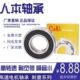 人本电机轴承高速6306 6308 6307