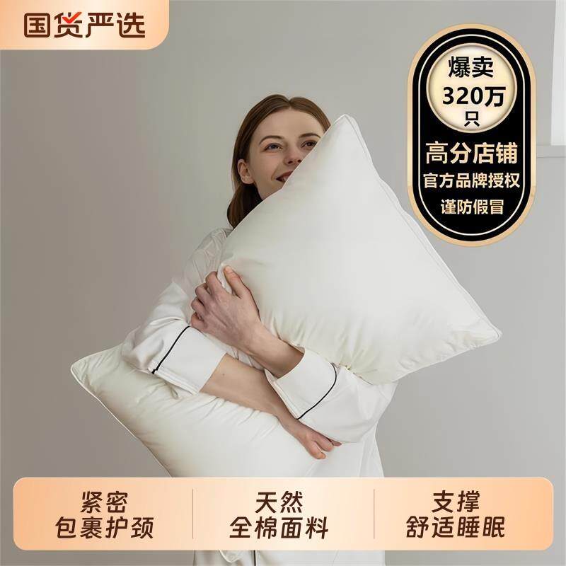 透气全棉枕头枕芯埃尔维卡纯棉面料家用护颈枕酒店软枕学生宿舍