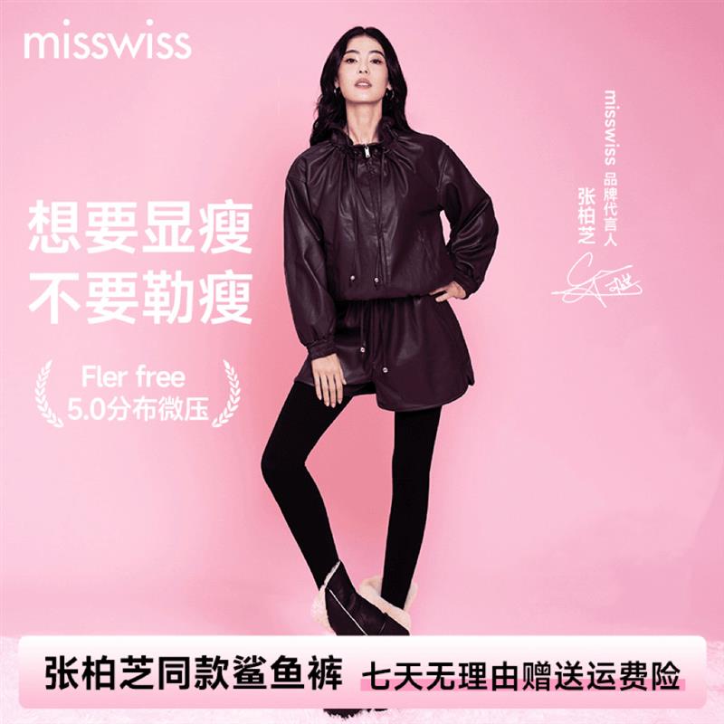 【张柏芝同款】MissWiss秋冬季三重热能鲨鱼裤防晒护具防晒塑身裤
