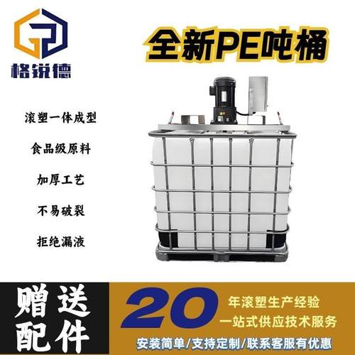 1000升吨桶虾塘药剂处理公路液体运输PE滚塑加厚一体成型塑料水箱