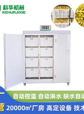 厂家热销科华100斤商用豆芽机小型全自动生豆芽机教技术