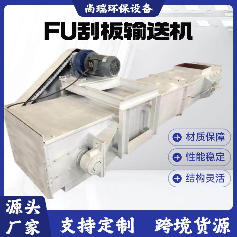 FU刮板输送机水泥沙粉尘煤矿MS埋刮板机链条式输送机