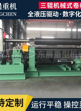 卷板机W11-20x2000/W11-30x2000/W11-6x2000三辊机械式卷板机