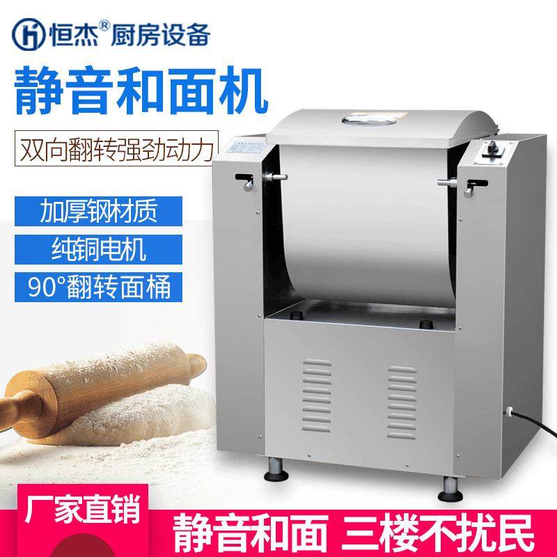 商用和面机全自动揉面机搅面机大型揉面机15/25/50公斤揉面机