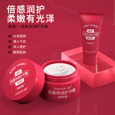臻羞尿素特润护手霜维e霜去死皮防干裂润肤乳滋润补水保湿去干燥