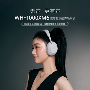 Sony/索尼WH-1000XM6 头戴式主动降噪无线蓝牙耳机xm5升级旗舰款
