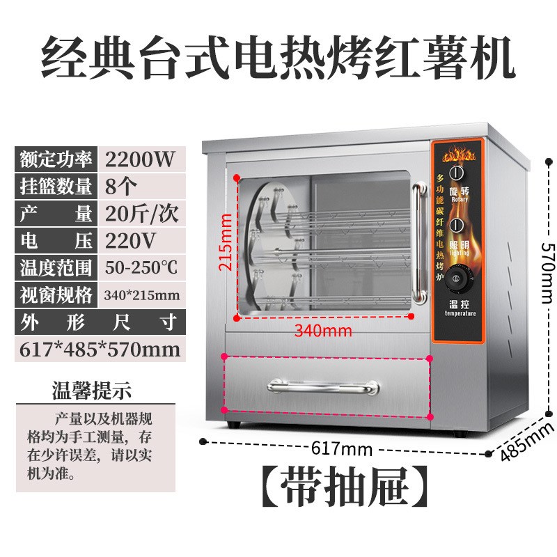 烤红薯机商用街头烤箱烤地瓜机全自动摆摊小型电热烤玉米箱烤番薯