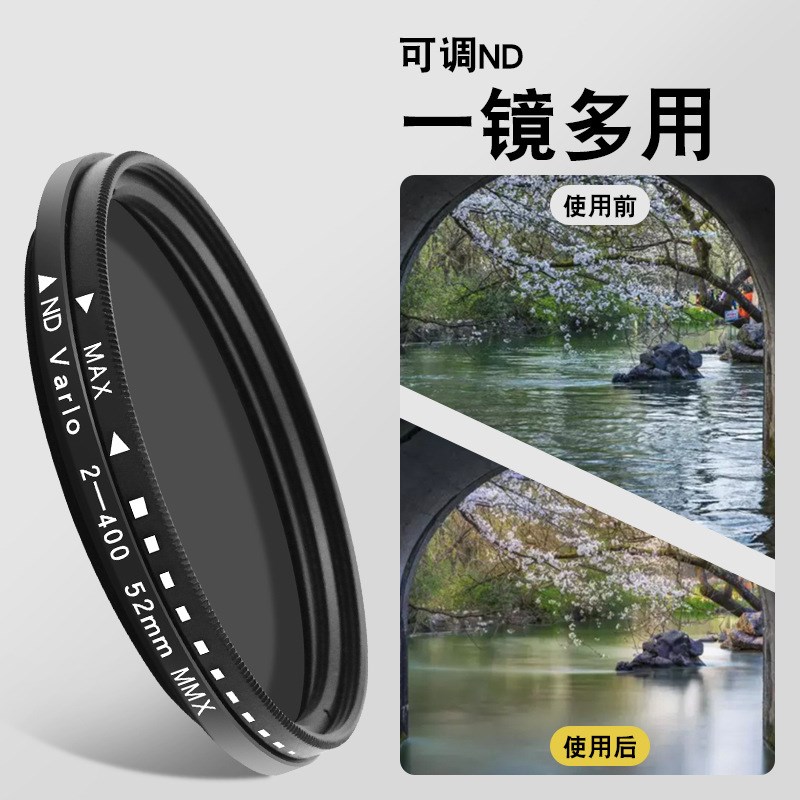 ND2-400可调中灰密度手机滤镜演唱会防激光车流流水拉丝nd减光镜