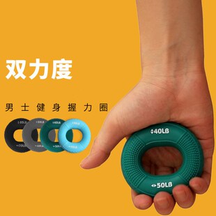 硅胶握力器男握力球腕力臂肌训练五指力量锻练手劲硅胶圆形握力圈