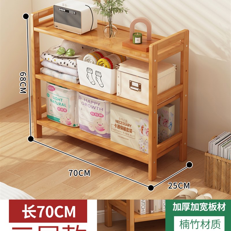 置物架多层收纳架储杂物货架厨房简易楠竹架子靠墙客厅落地窄书云