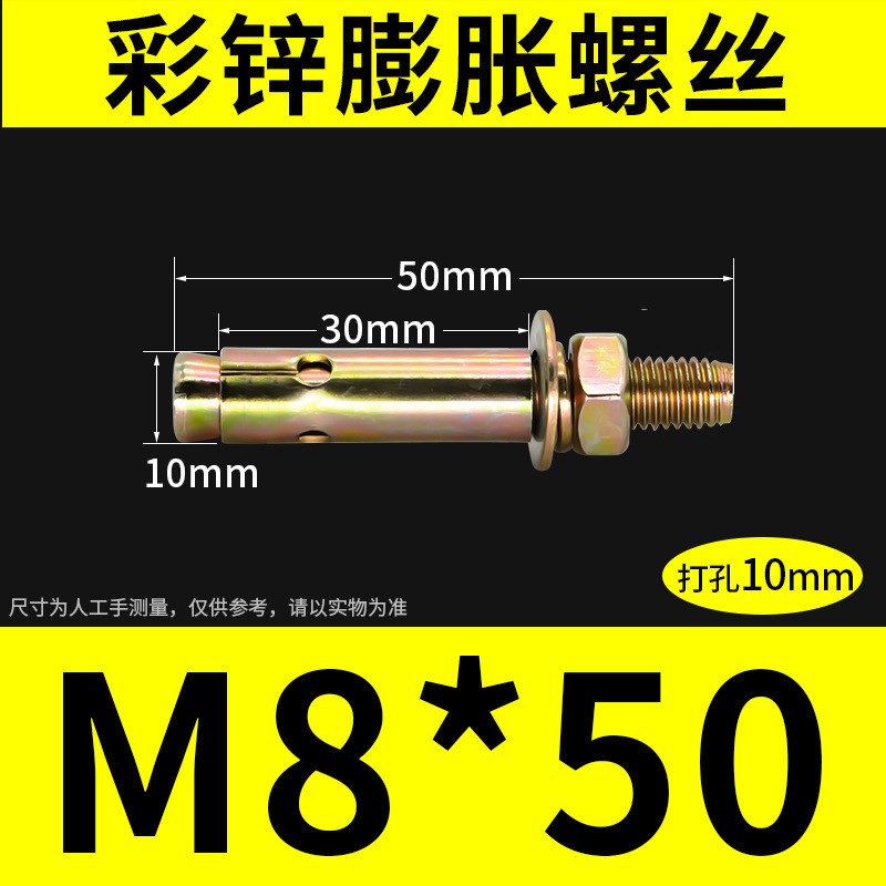 东威牌外膨胀螺丝镀锌铁拉爆螺钉爆炸膨胀螺栓M6M8M10M12M14国标