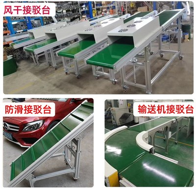 小型皮带输送机传送带流水线注塑机升降输送带接驳台转弯机爬坡机