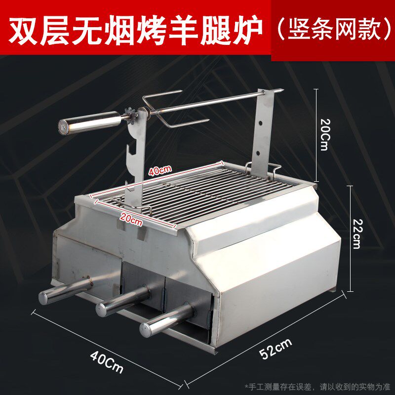 无烟木炭烤羊腿炉子淄博烧烤炉户外桌面烧烤炉商用烧烤家用加厚