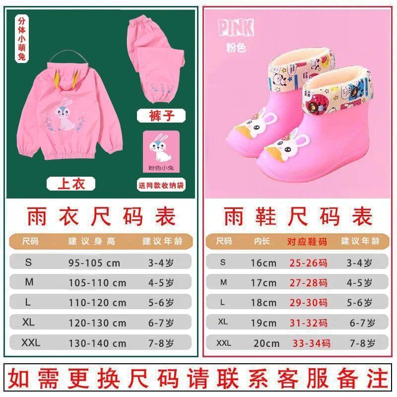 儿童雨衣雨裤套装幼儿园小学生分体雨披3到7岁男女童玩耍全身防水