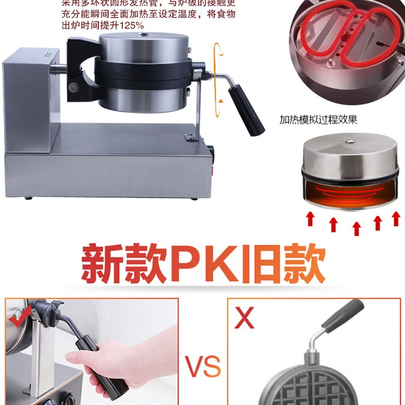 商用旋转单头加厚格子饼机电热松饼机商用华夫饼机可丽饼机窝夫机