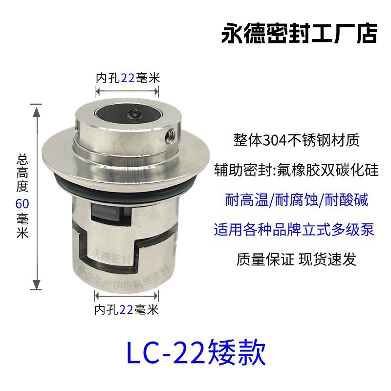 格兰富/南方立式多级水泵机械密封件-1I2/14/16/22/32