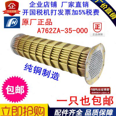 上柴东风柴油机水箱A762ZA-35-000海淡水热交换器芯上柴热交换器
