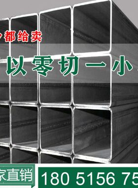 方管钢材大方管160x160 180*180 200*200 250x250 300*300零切