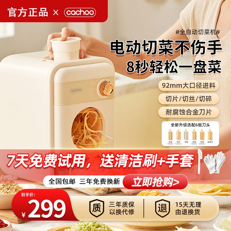 卡丘电动切菜机多功能厨房家用滚筒刨丝器萝卜土豆丝Z切丝切片机