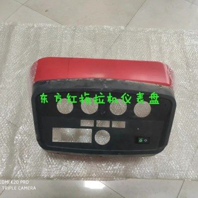 东方红拖拉机254/304/300/324/354/404工作台 仪表盘 仪表台,农机/农具/农膜,农机配件,淘宝优惠券,粉丝福利购,淘宝优惠卷