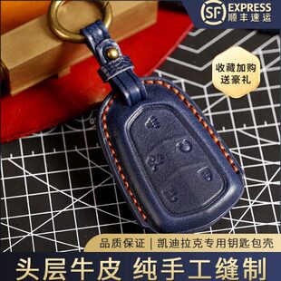 手工真皮凯迪拉克钥匙套CT5新XT6老款4专用XTS包ATSL汽车扣壳男女