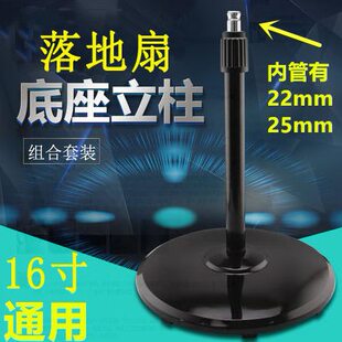 小太阳落地扇承重配件暖炉取暖器配件底座底盘带立柱支架升降杆