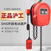 沪工环链电动葫芦380V吊机提升机1吨2吨3吨5吨10吨电葫芦倒链380V