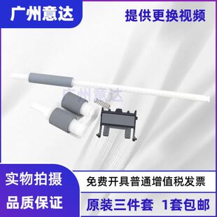 适用联想2400纸盒搓纸轮7400 2600 2650 M7600 7650 7450F辅助搓