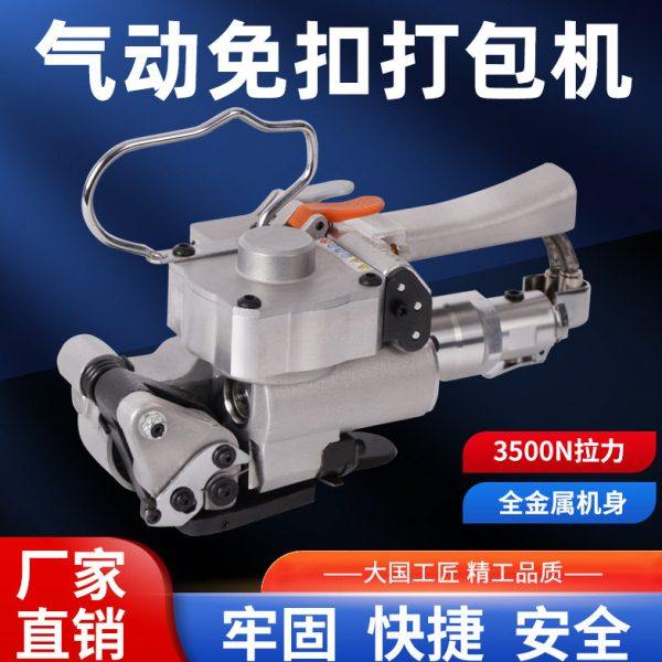 气动打包机塑钢带PP打包带手提式热熔免扣手持全自动收紧一体捆扎