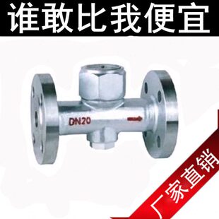 CS49H-16C/25C铸钢Y型热动力圆盘式蒸汽法兰疏水阀疏水器DN15-150