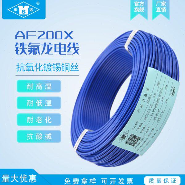 申远铁氟龙高温线镀锡电线 耐油防水道闸地感线圈AF200X 0.75平方