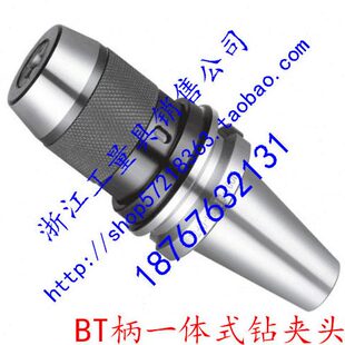 APU13 钻夹头BT30BT40BT50 APU16 CNC加工中心BT柄APU一体式 新款