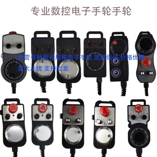 数控 电子手轮 带急停 带使能手轮 雕刻机木工加工 5V编码器