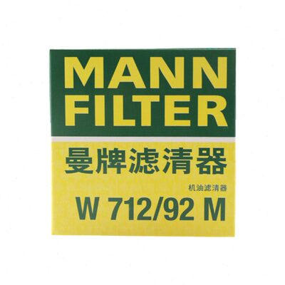 曼牌 W712/92M适用A3/Q3明锐昕动昕锐晶锐速派野帝机油滤芯格清器