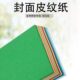 纸 订封面纸胶装 230克皮纹纸凹凸皮纹加长皮纹封面纸装