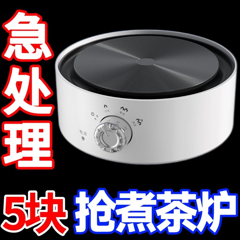 【质保十年】电陶k炉围炉煮茶器小型烧水玻璃壶泡茶炉电磁炉电热