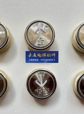 电梯按钮/江南嘉捷/KAS901/BST/按钮/KAS901/A4N28797$06超薄插件