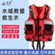 重型水域救援激流救生衣190N专业大浮力救生装 备蓝天浮力马甲大人
