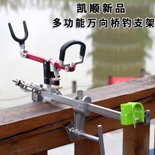 全金属万向桥钓护栏钓鱼支架围栏圆管垂钓杆架手竿海竿矶钓竿架