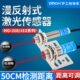 D50N1 J18 沪工漫反射式 2传感器M18 激光感应光电开关HG